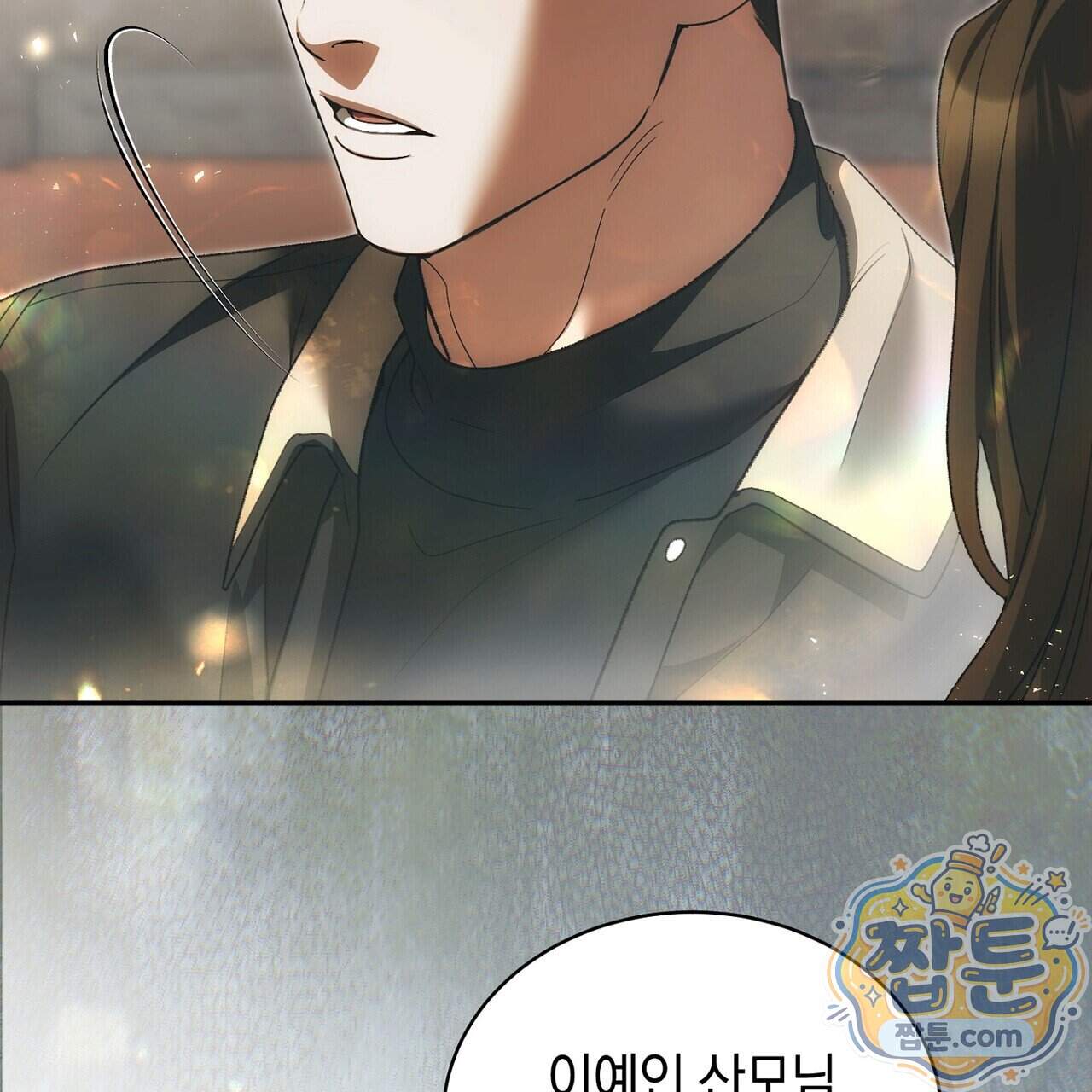 달아나도 그대 28화 99