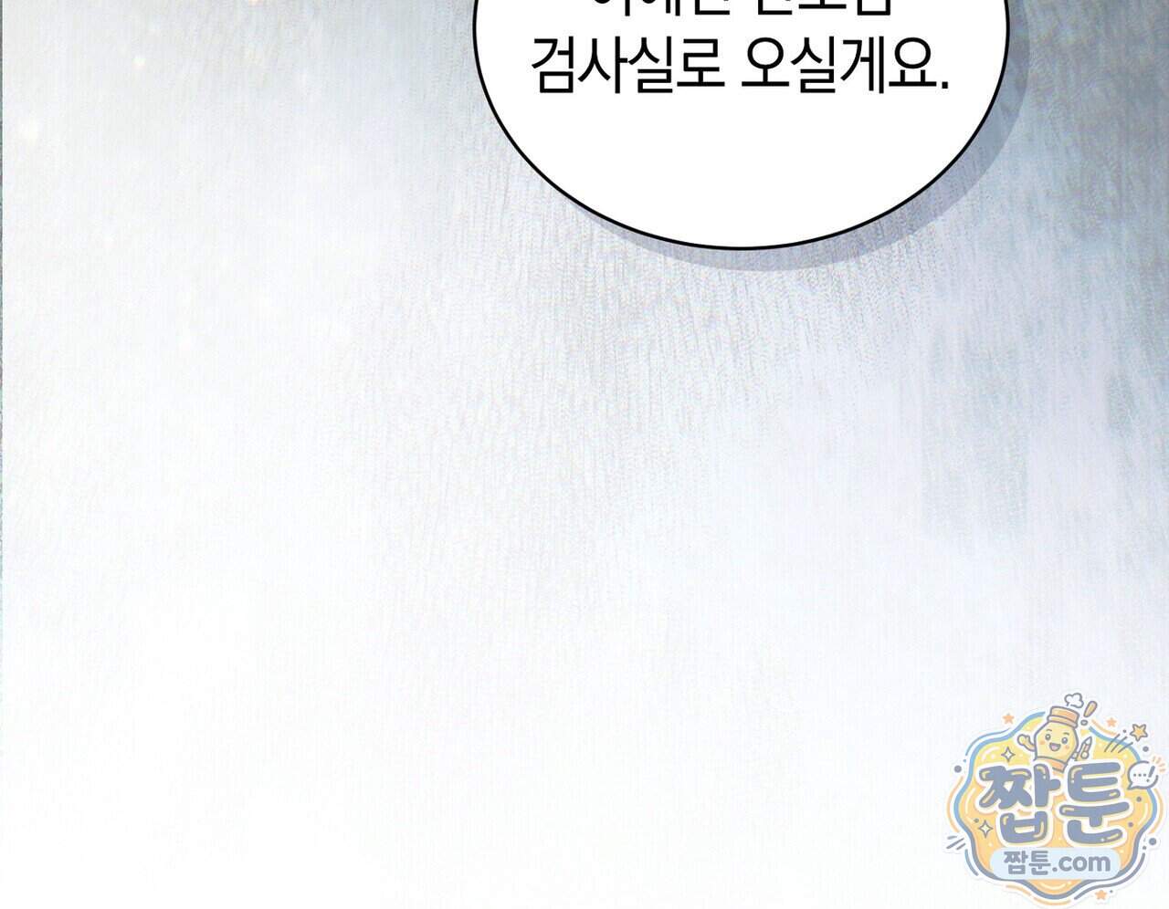 달아나도 그대 28화 100
