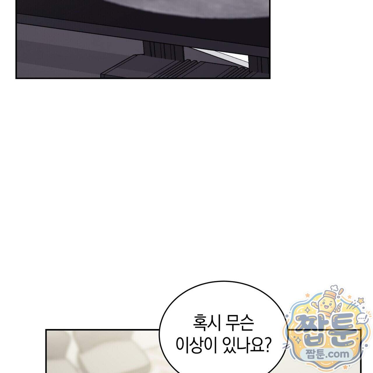 달아나도 그대 28화 103