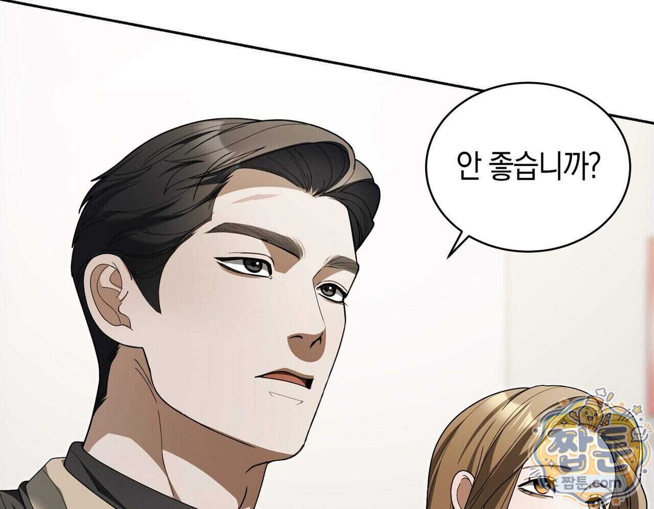 달아나도 그대 28화 106
