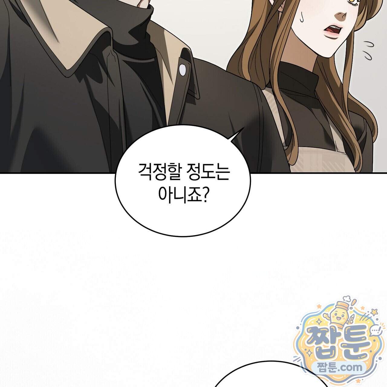 달아나도 그대 28화 107