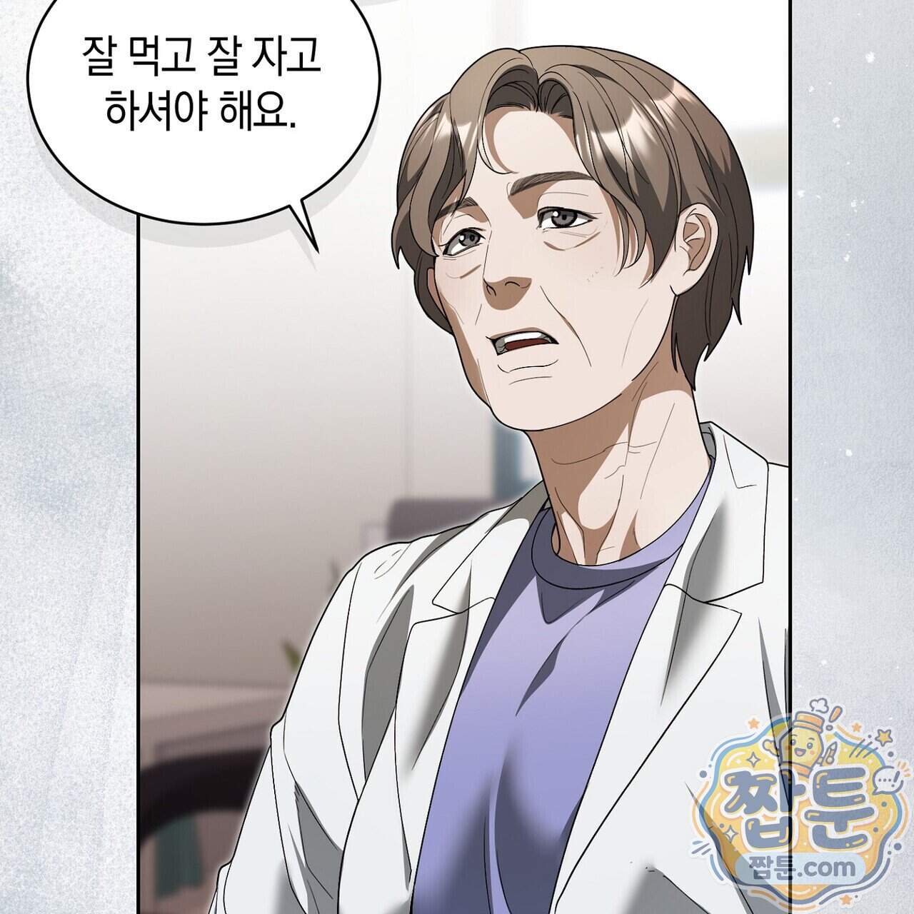 달아나도 그대 28화 109