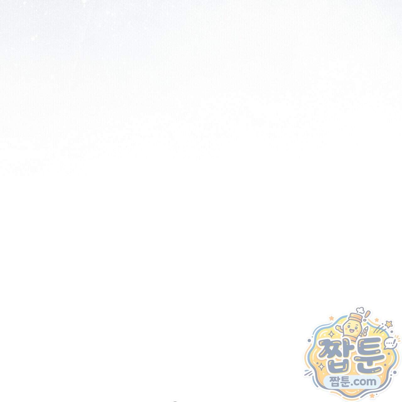 달아나도 그대 28화 111