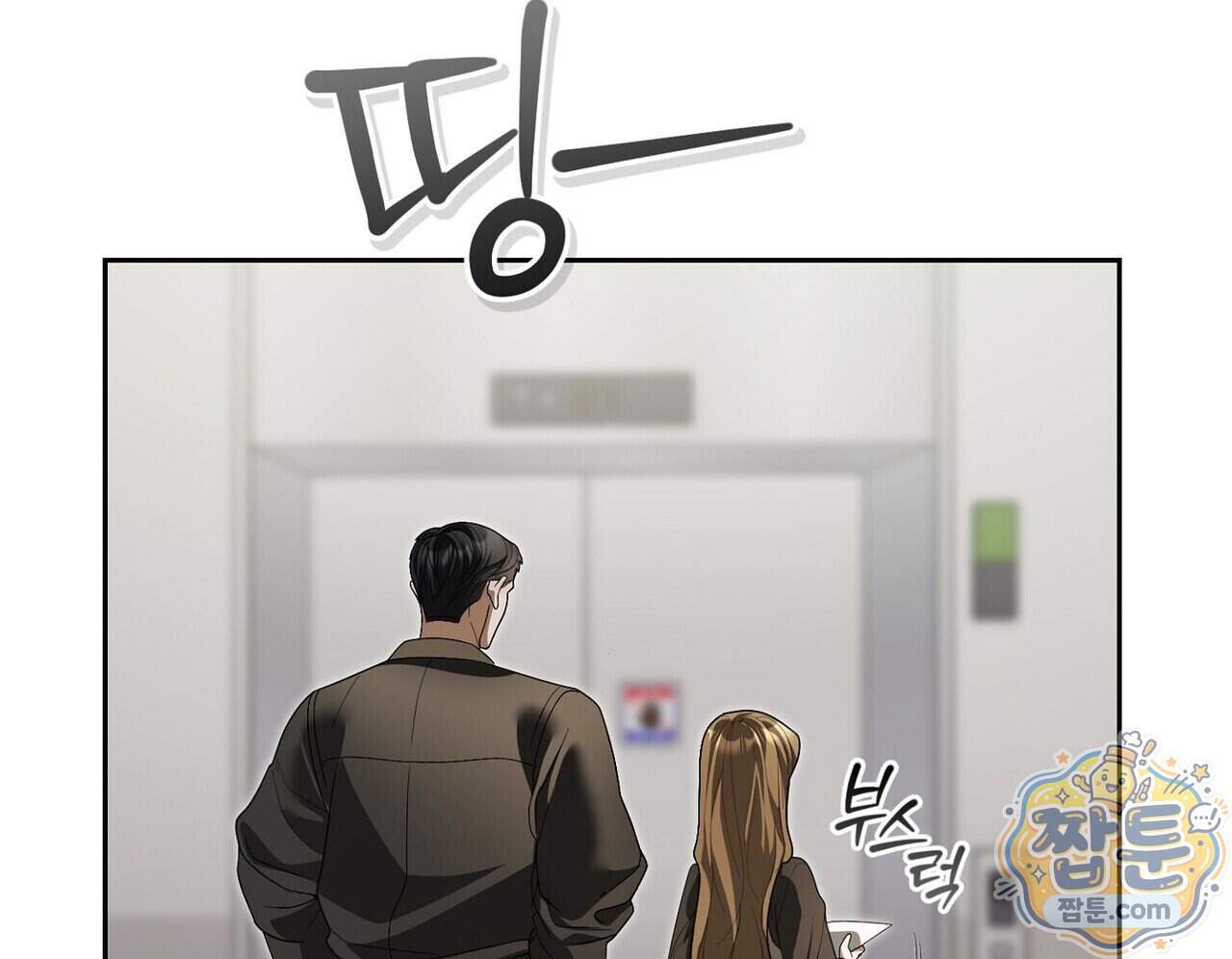 달아나도 그대 28화 112