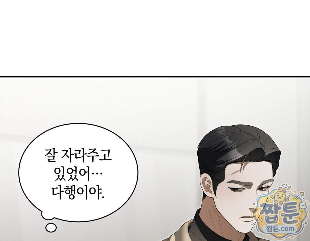 달아나도 그대 28화 114