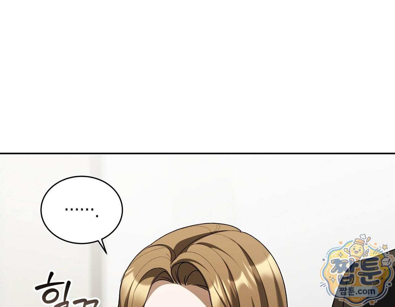 달아나도 그대 28화 116