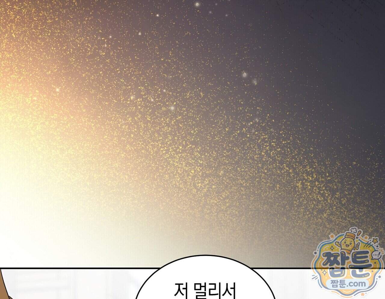 달아나도 그대 28화 134