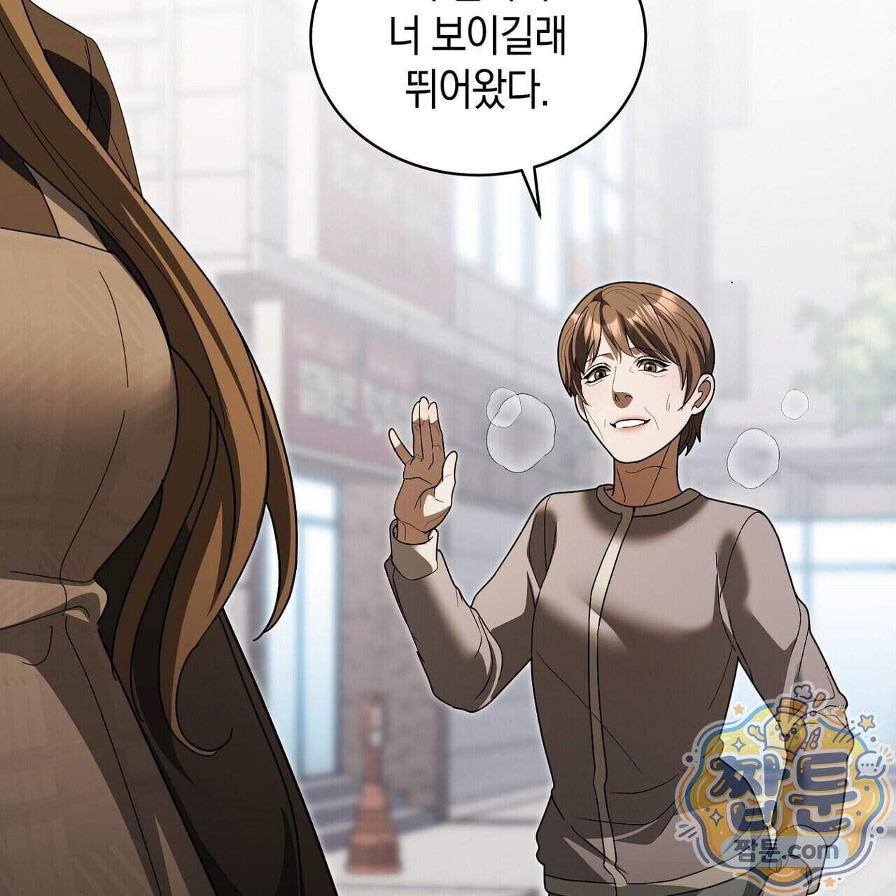 달아나도 그대 28화 135