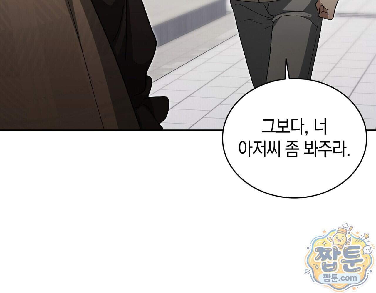 달아나도 그대 28화 136