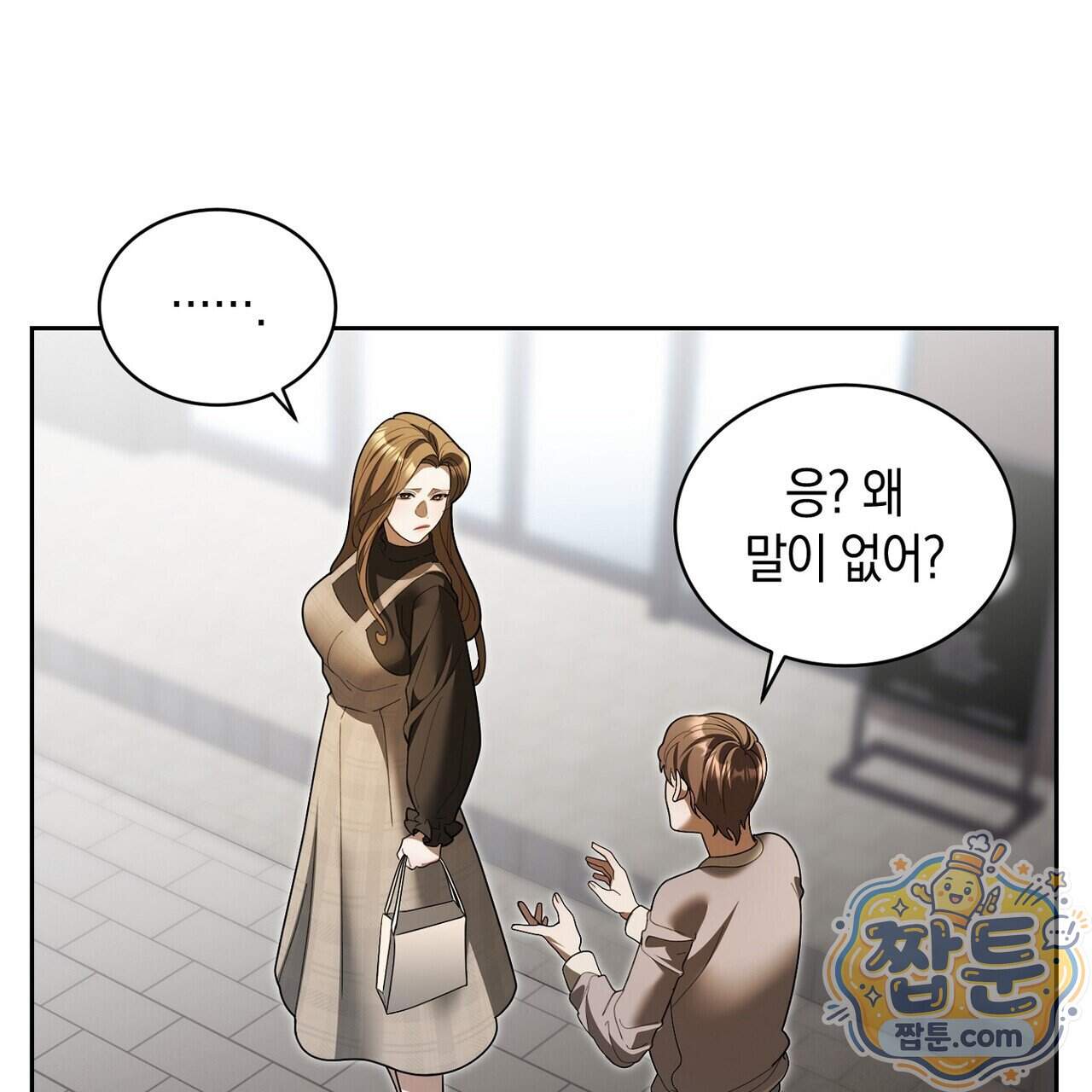 달아나도 그대 28화 137