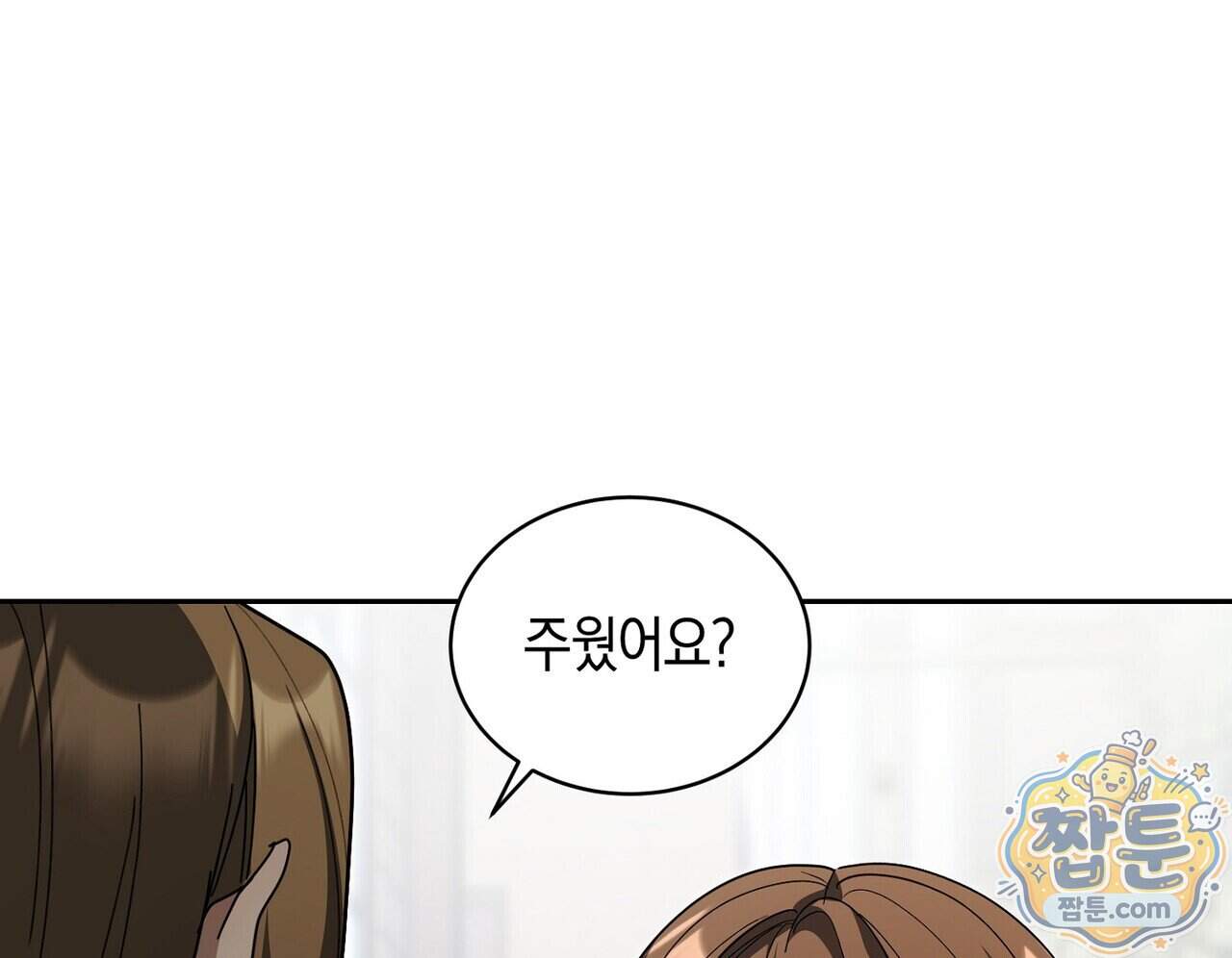 달아나도 그대 28화 148