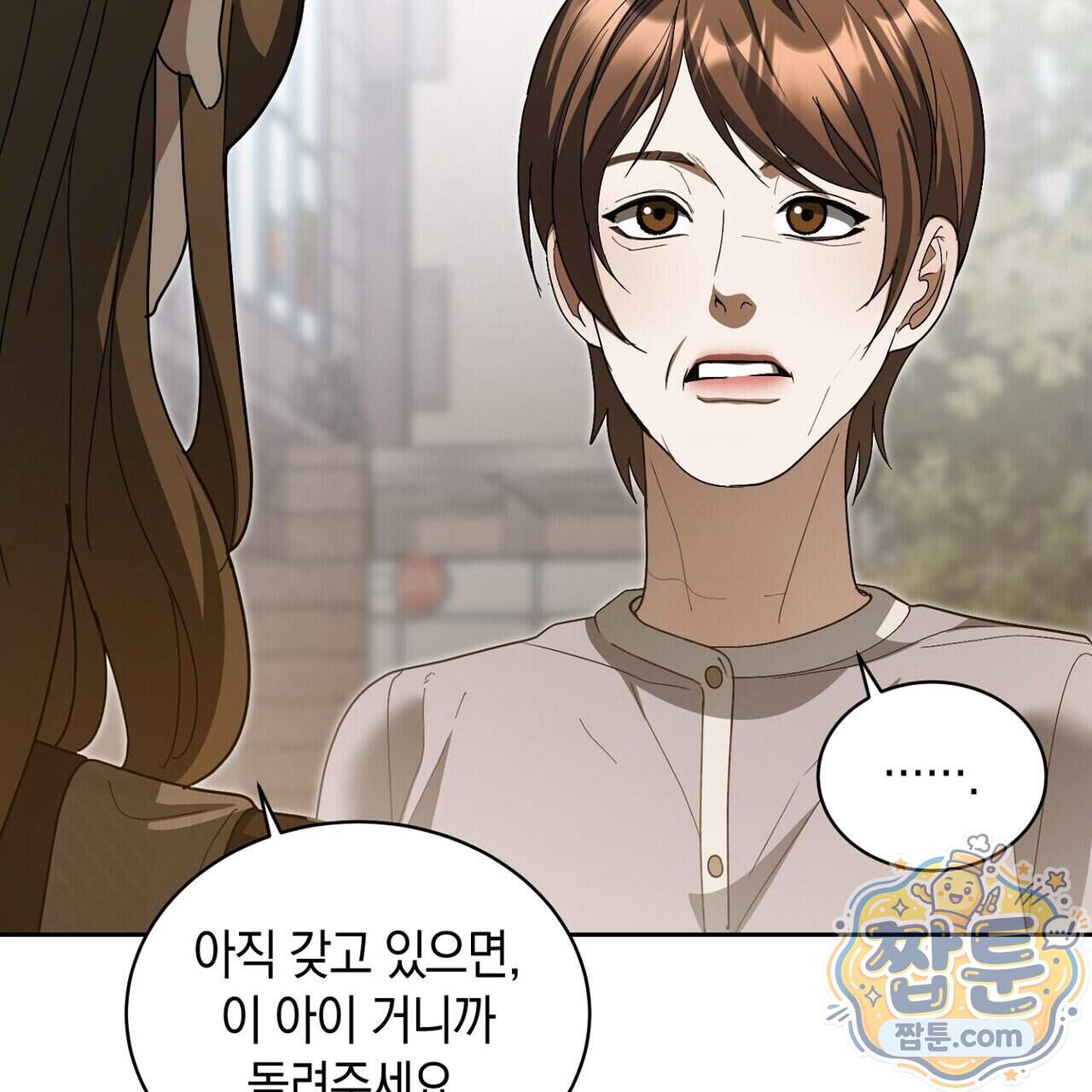 달아나도 그대 28화 149