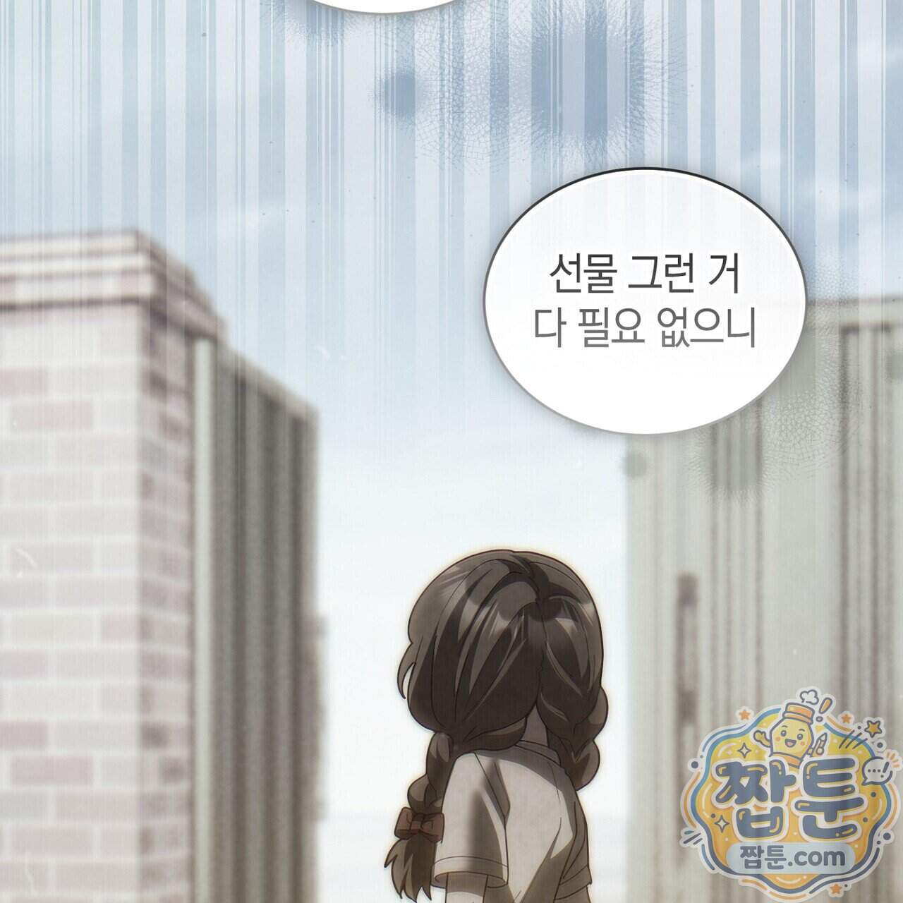 달아나도 그대 28화 171