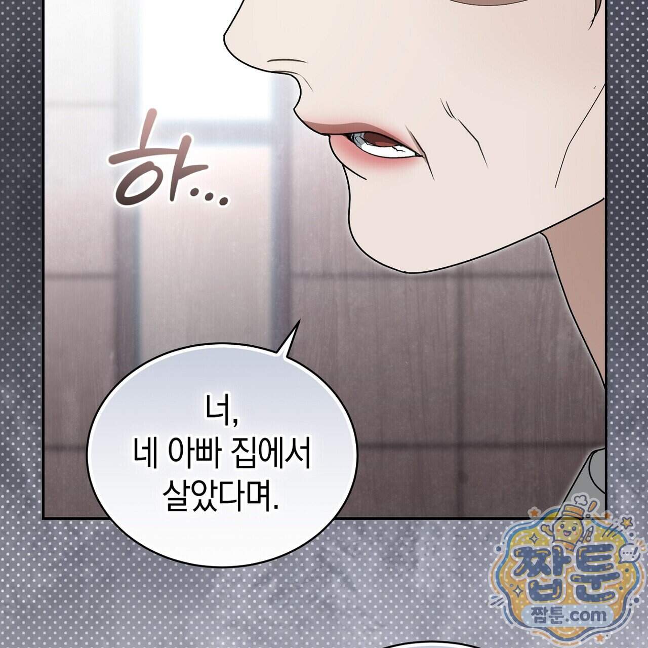 달아나도 그대 28화 175