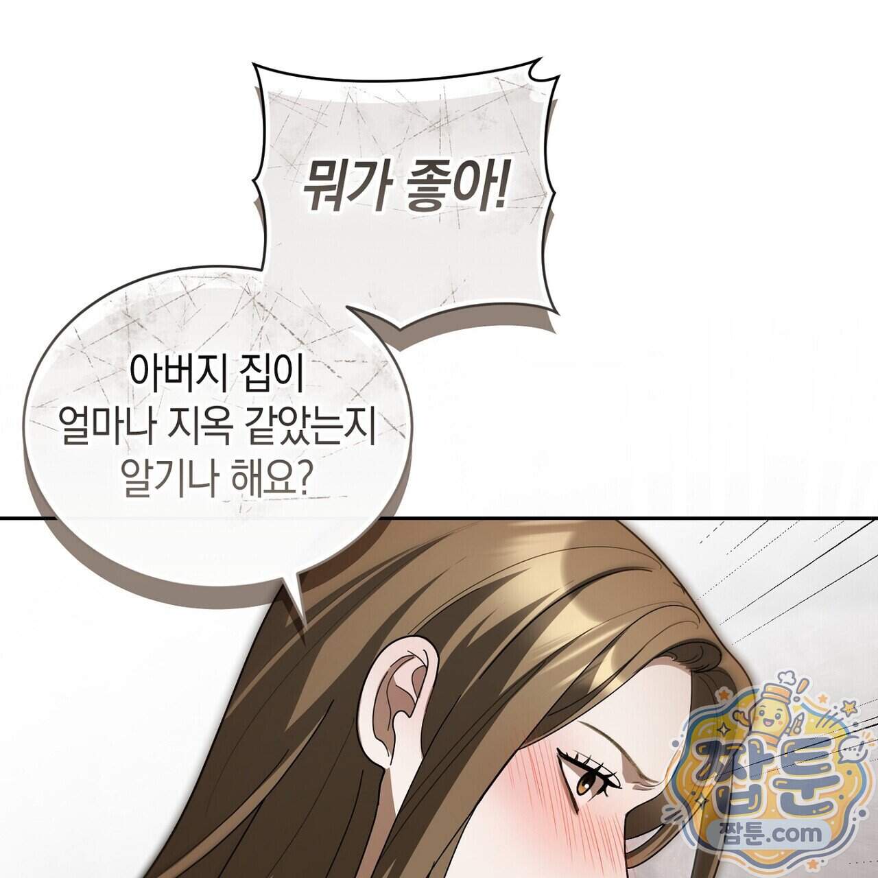 달아나도 그대 28화 177