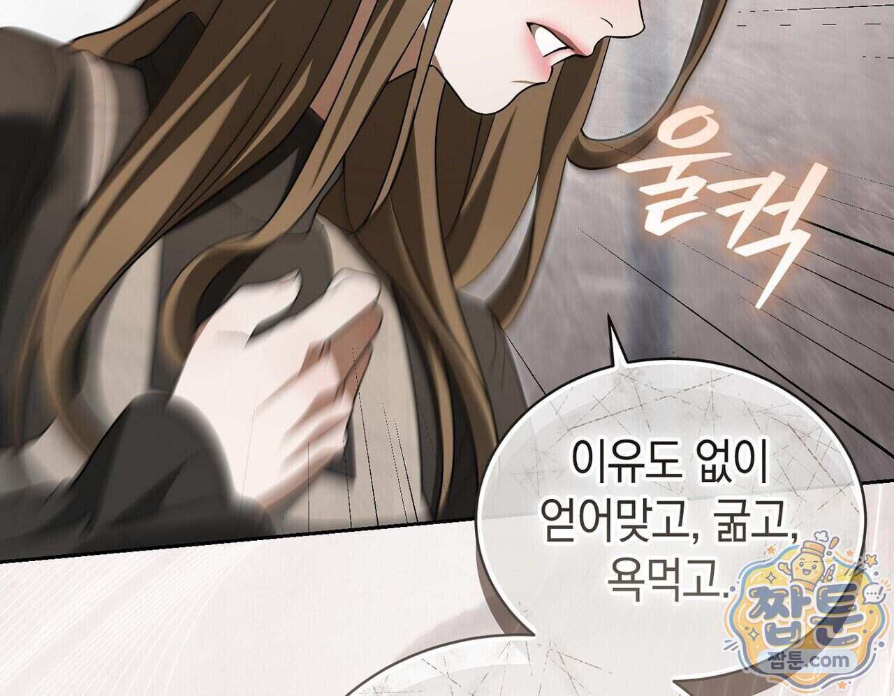 달아나도 그대 28화 178