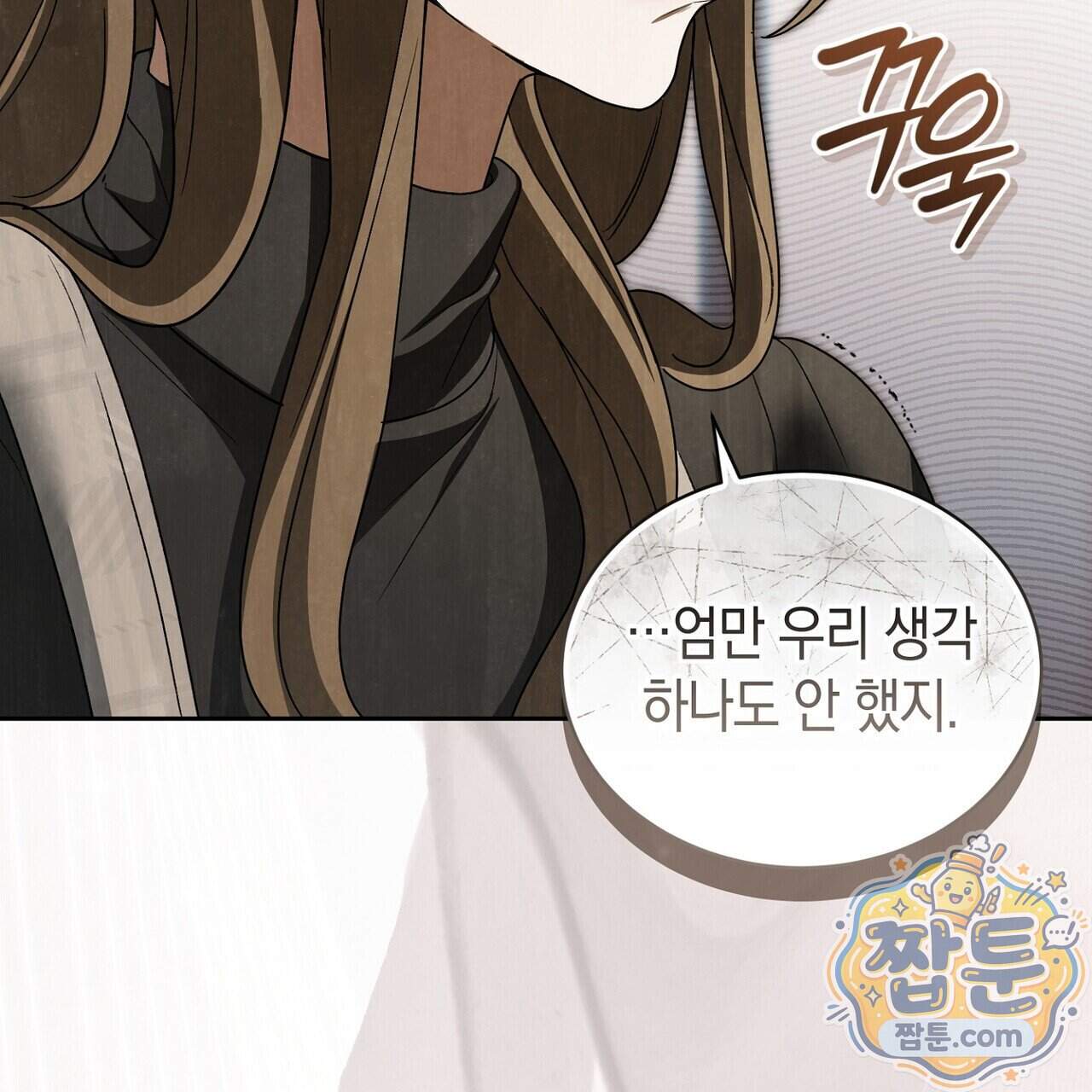 달아나도 그대 28화 181