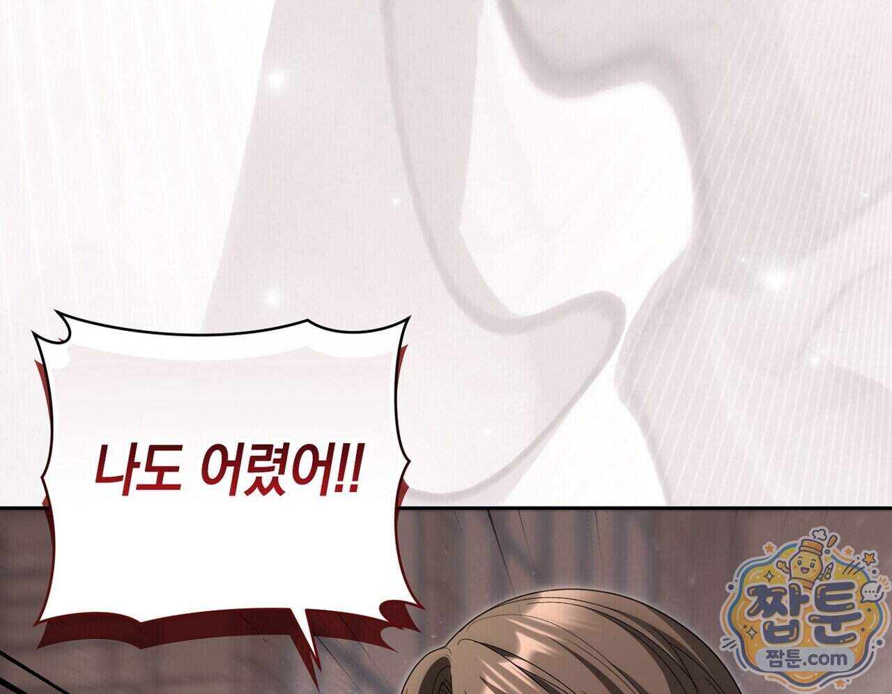 달아나도 그대 28화 182