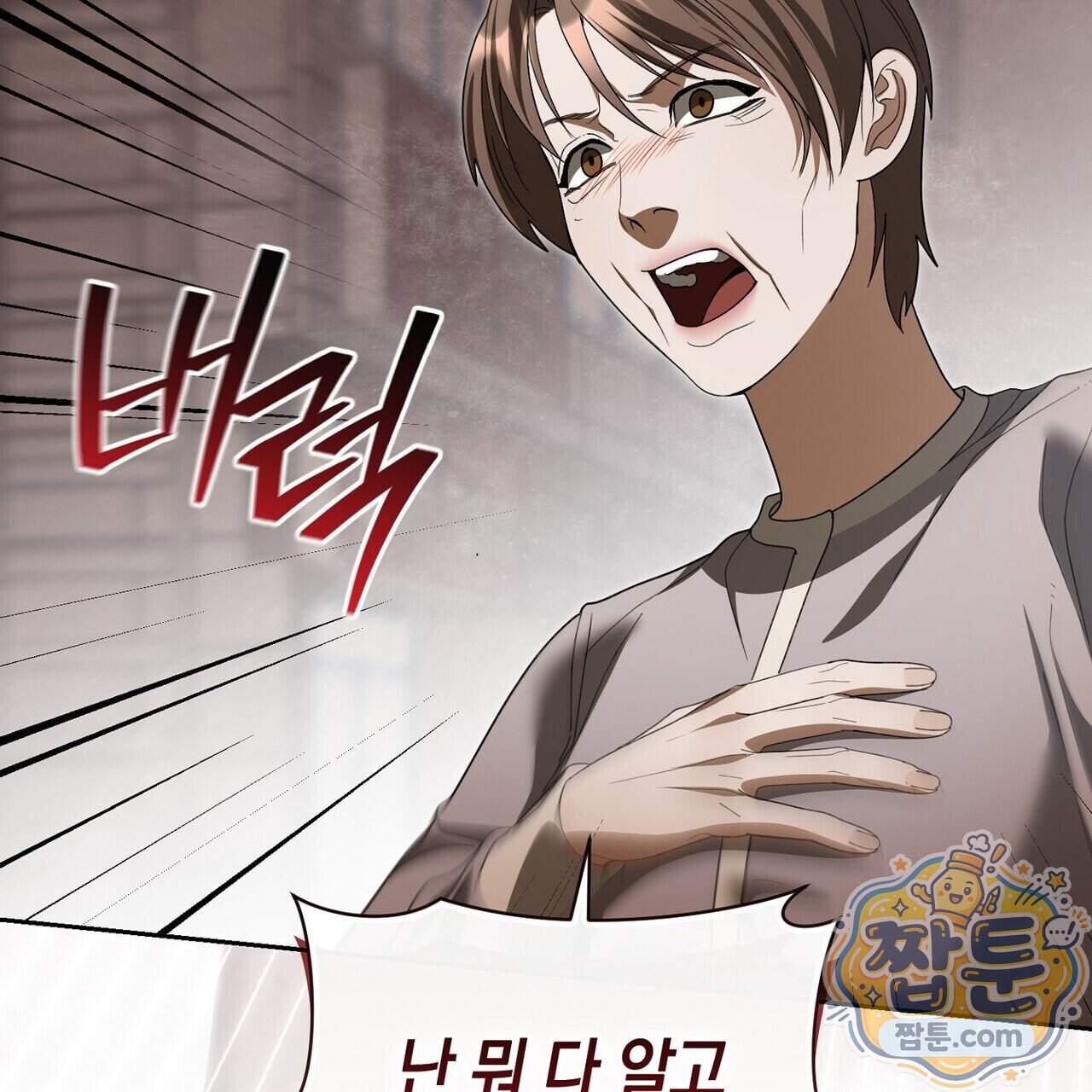 달아나도 그대 28화 183