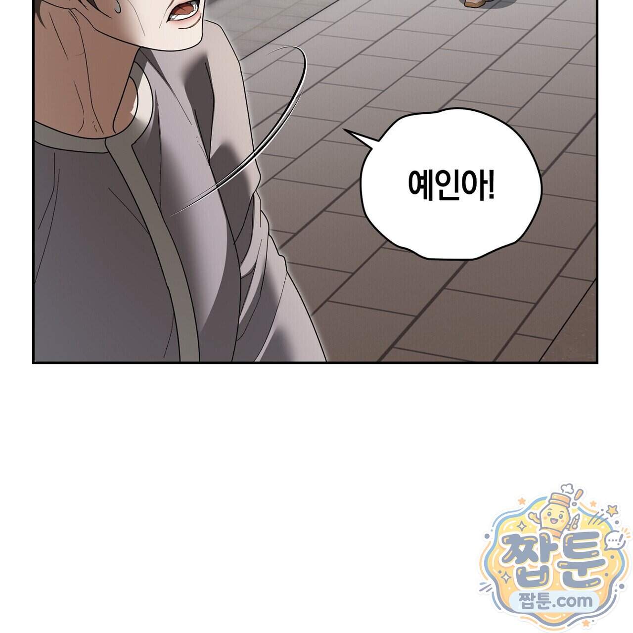 달아나도 그대 28화 197