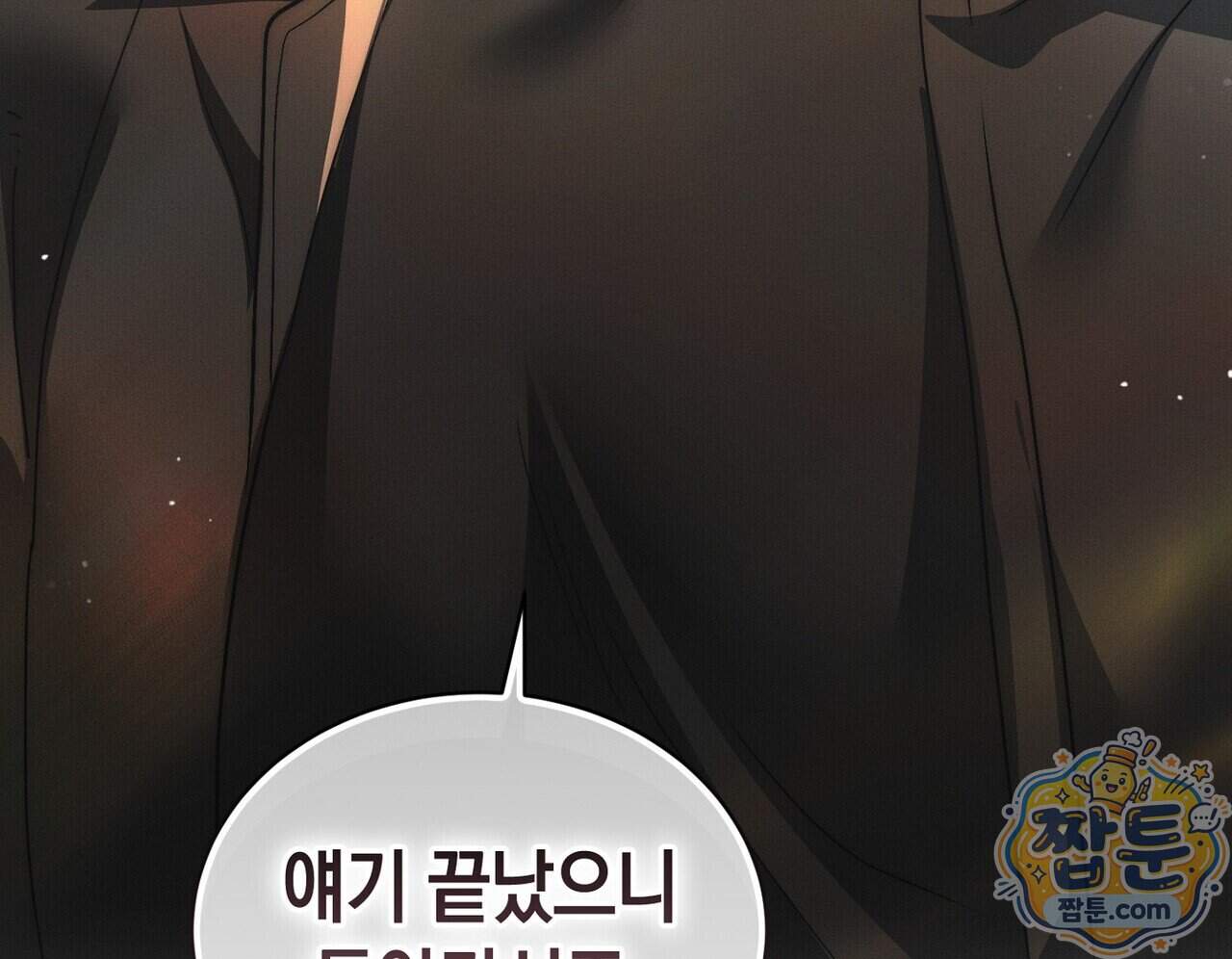 달아나도 그대 28화 202