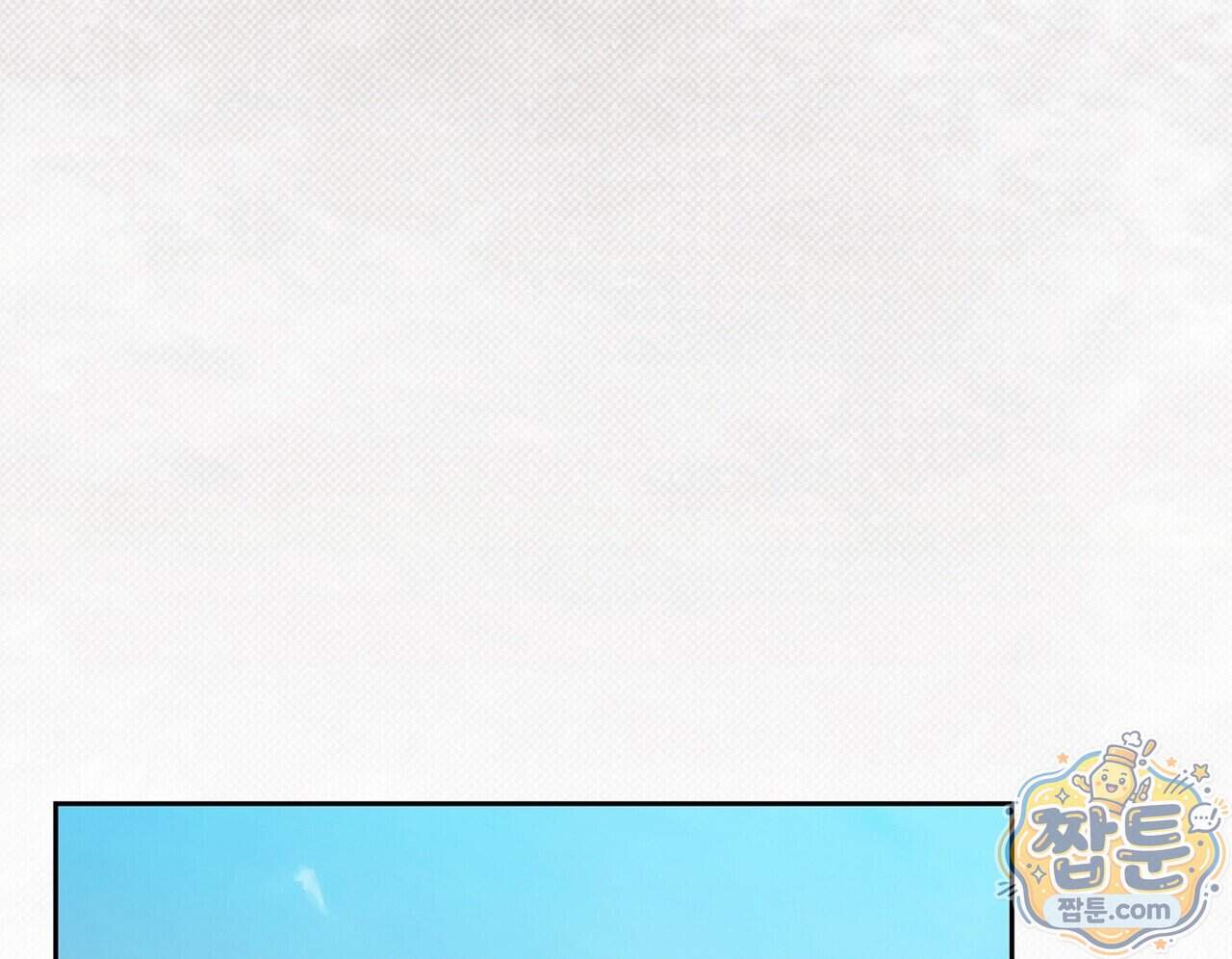 달아나도 그대 28화 204