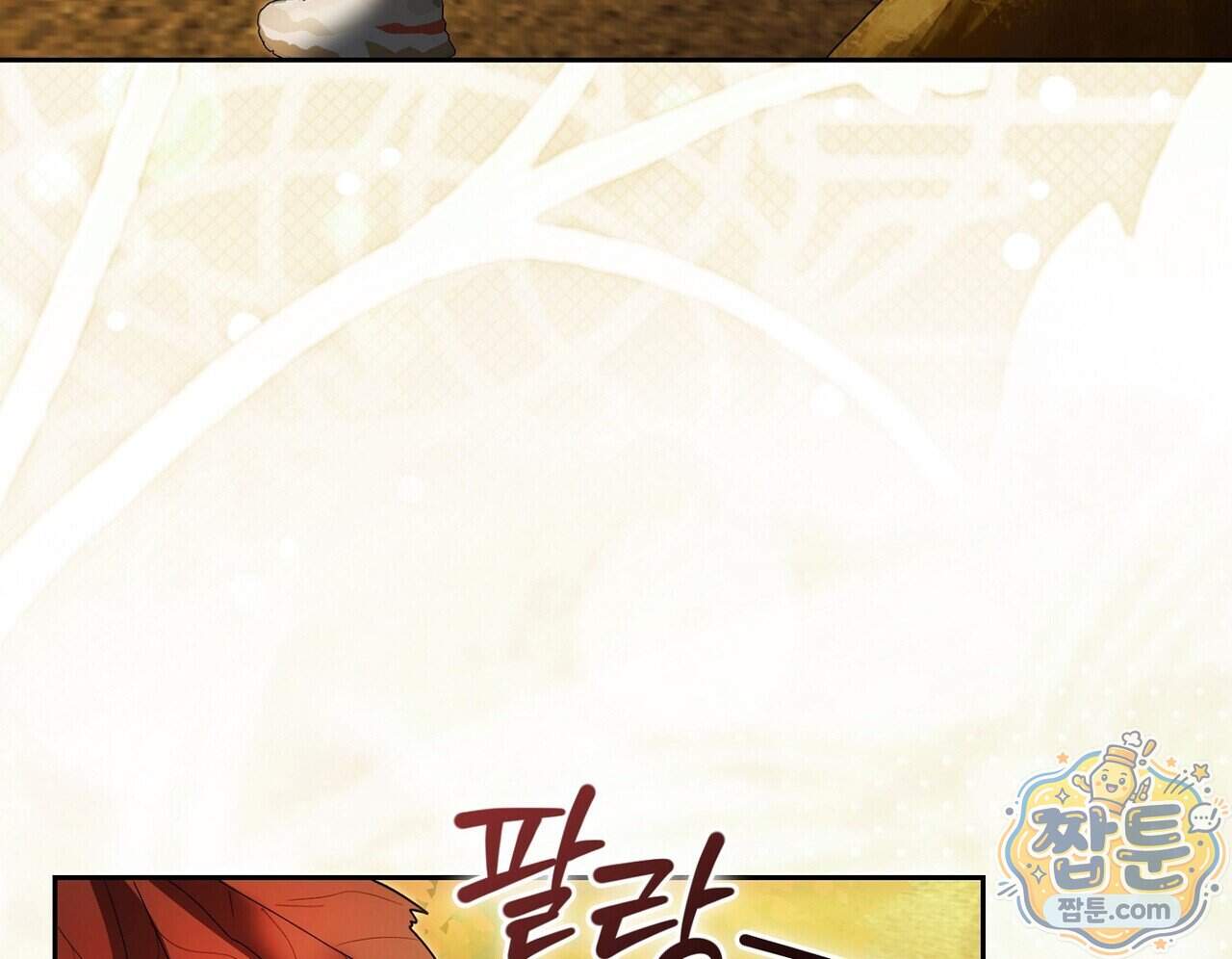 달아나도 그대 28화 210