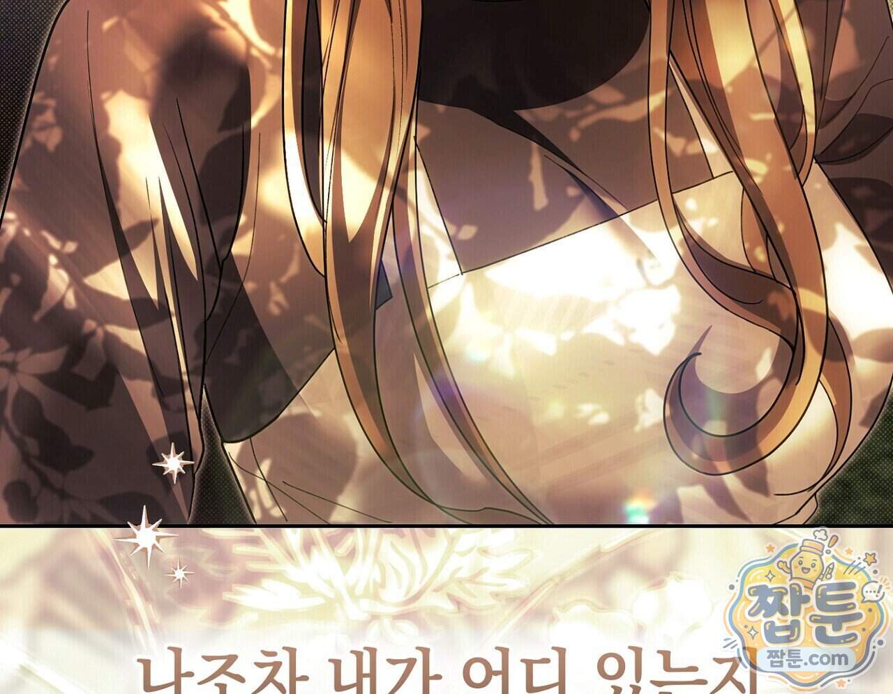 달아나도 그대 28화 220