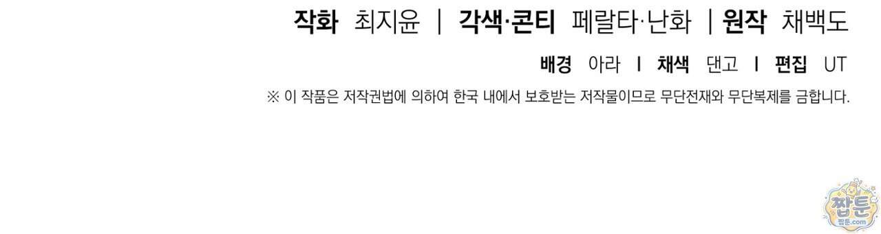 달아나도 그대 28화 223