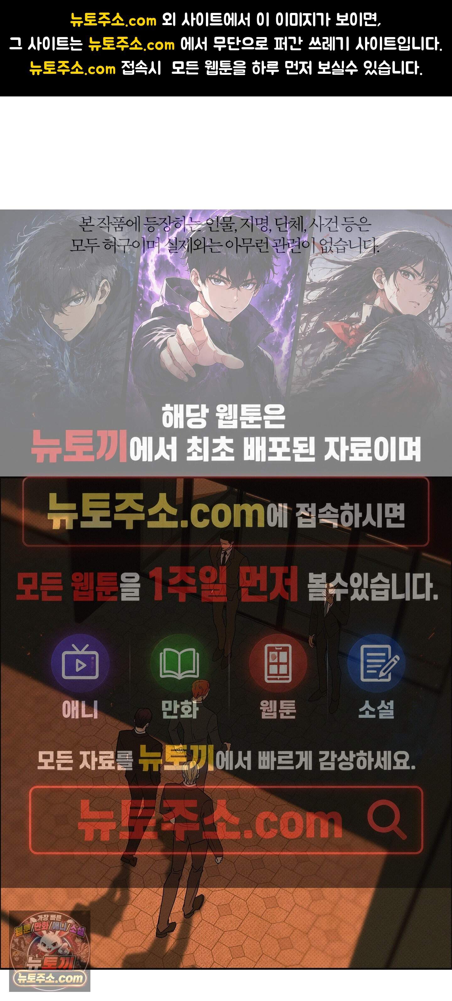 트러스트폴 19화 1