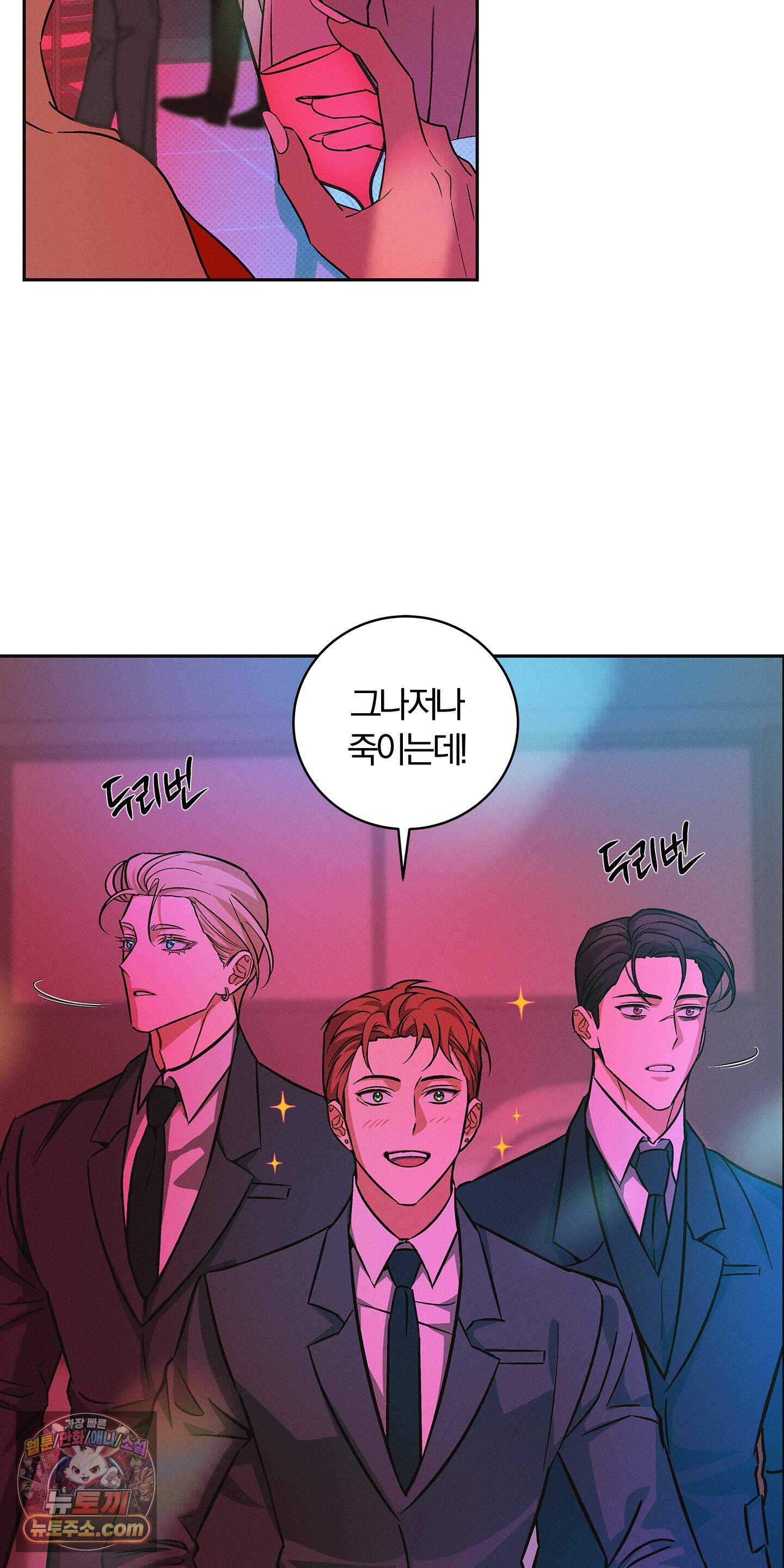 트러스트폴 19화 6
