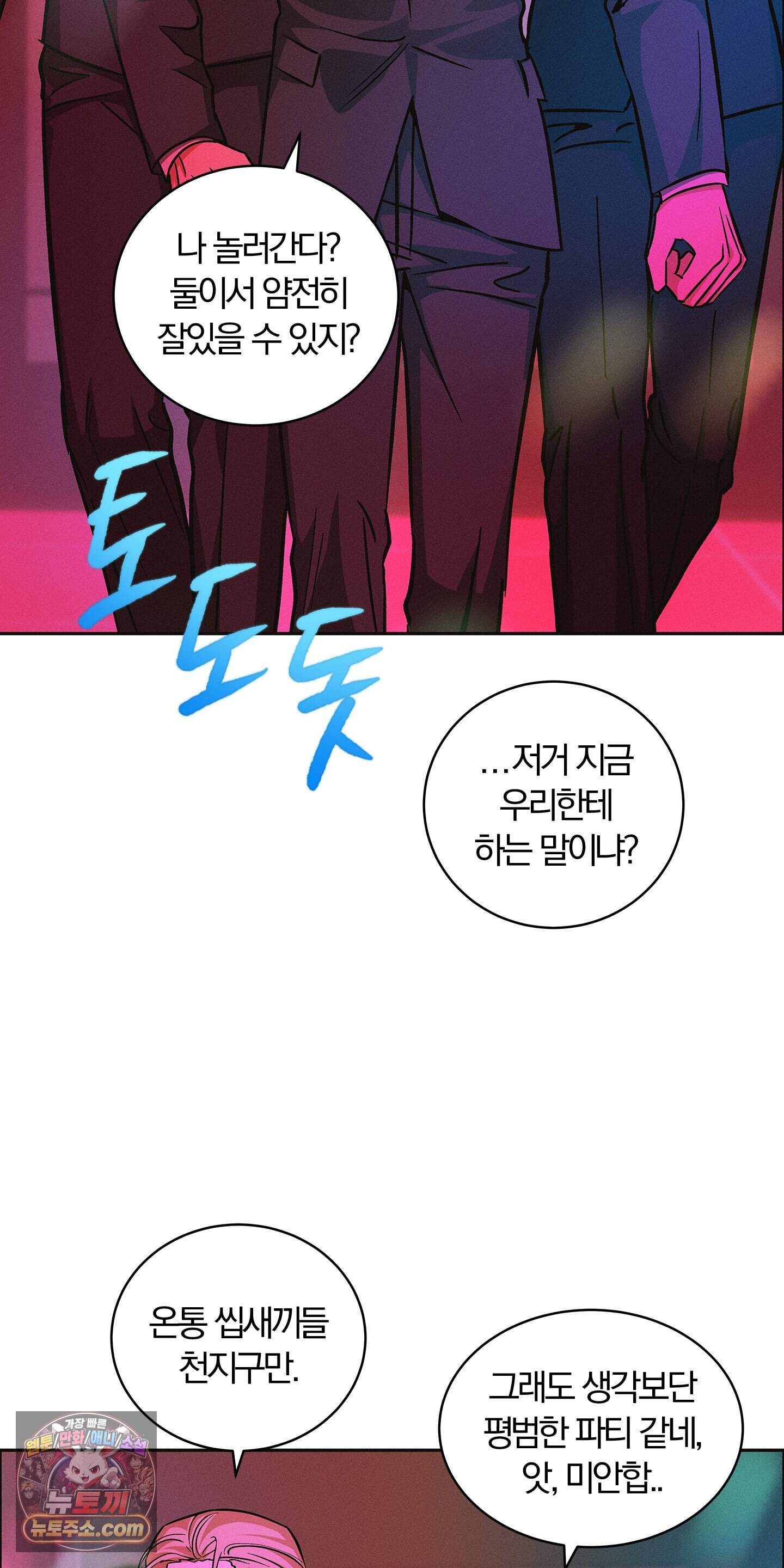 트러스트폴 19화 7