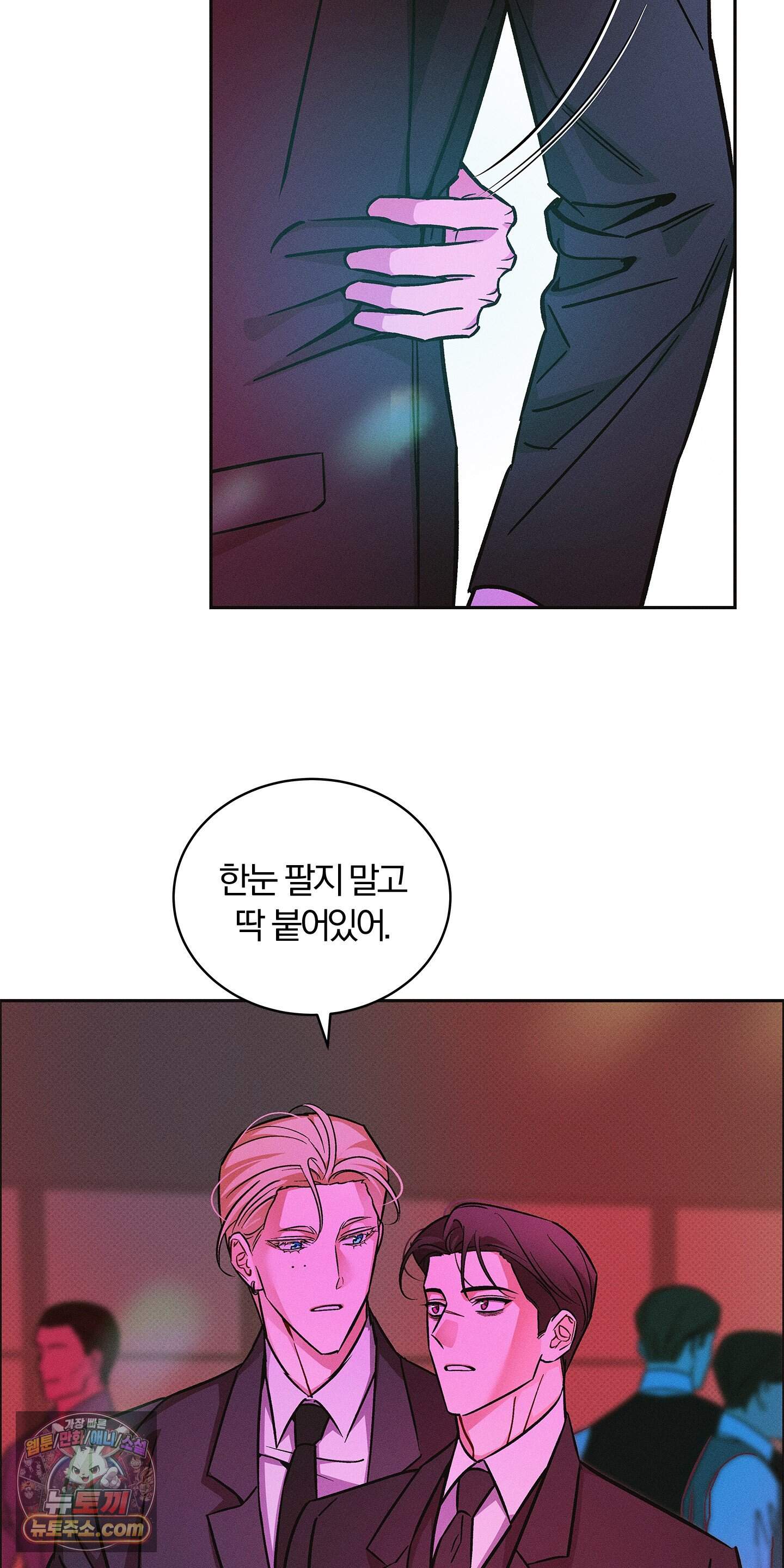 트러스트폴 19화 10
