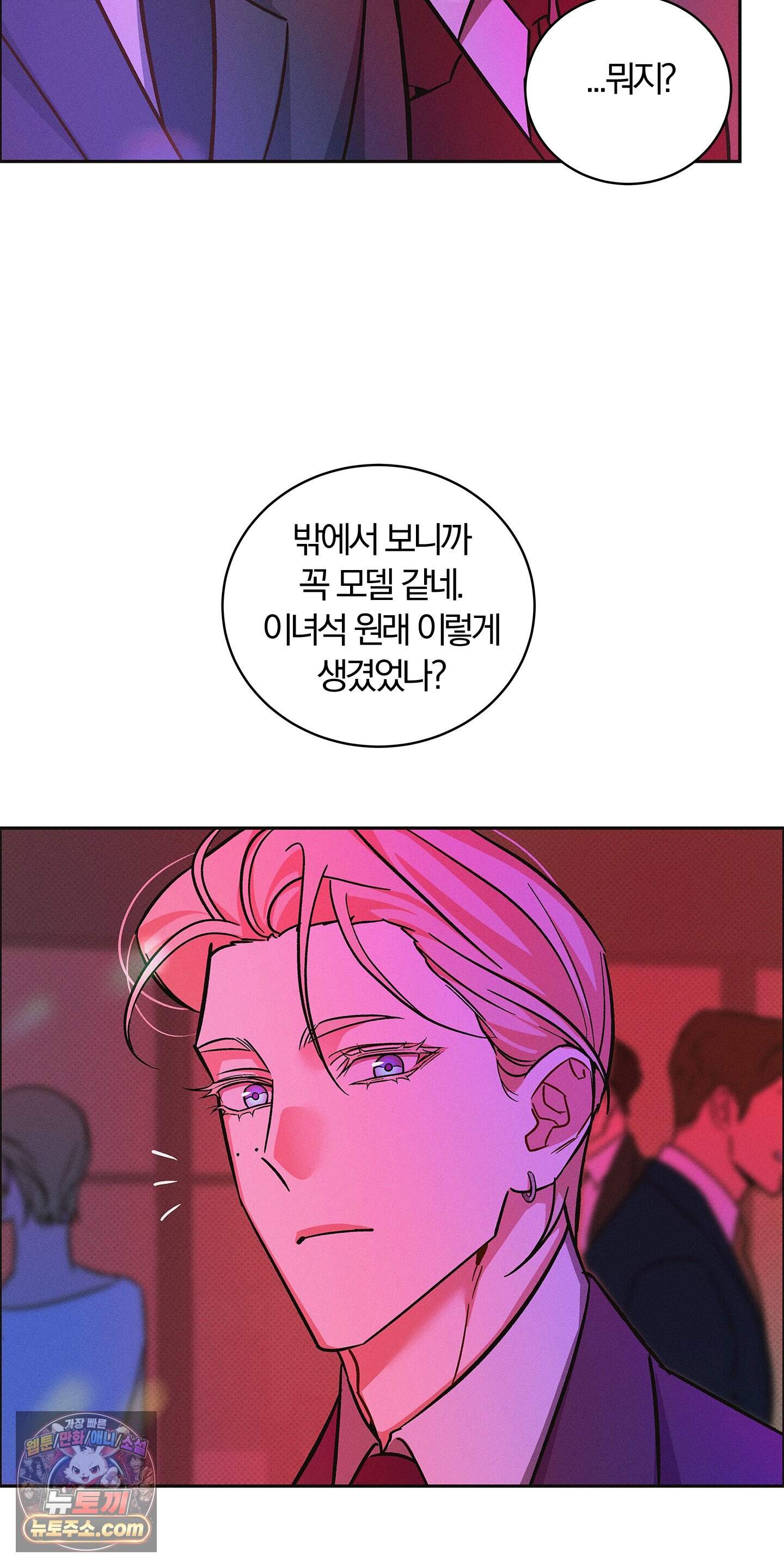트러스트폴 19화 13