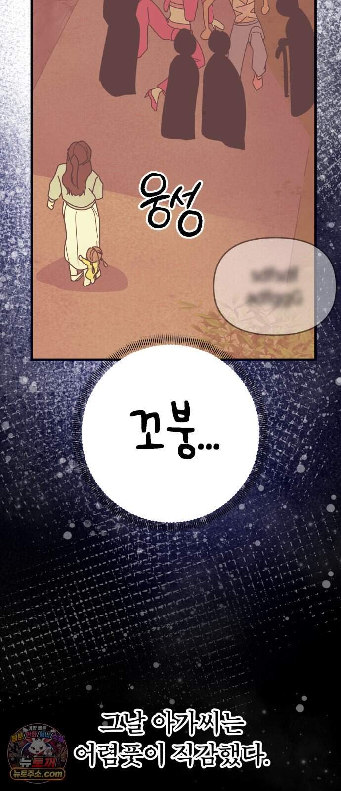 킬링 달링 베이비-잉♡ 25화. 결혼해! 10