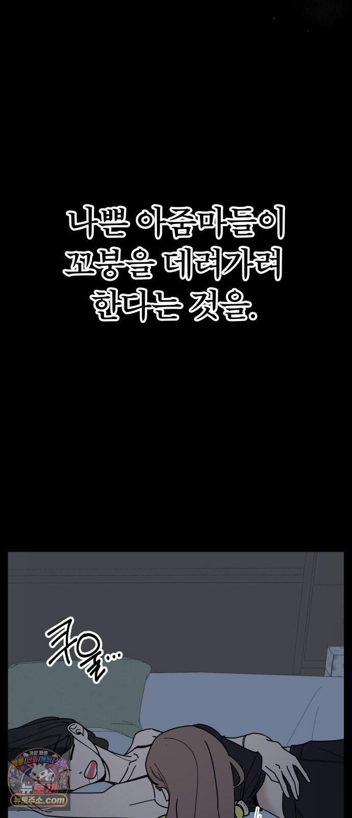 킬링 달링 베이비-잉♡ 25화. 결혼해! 11