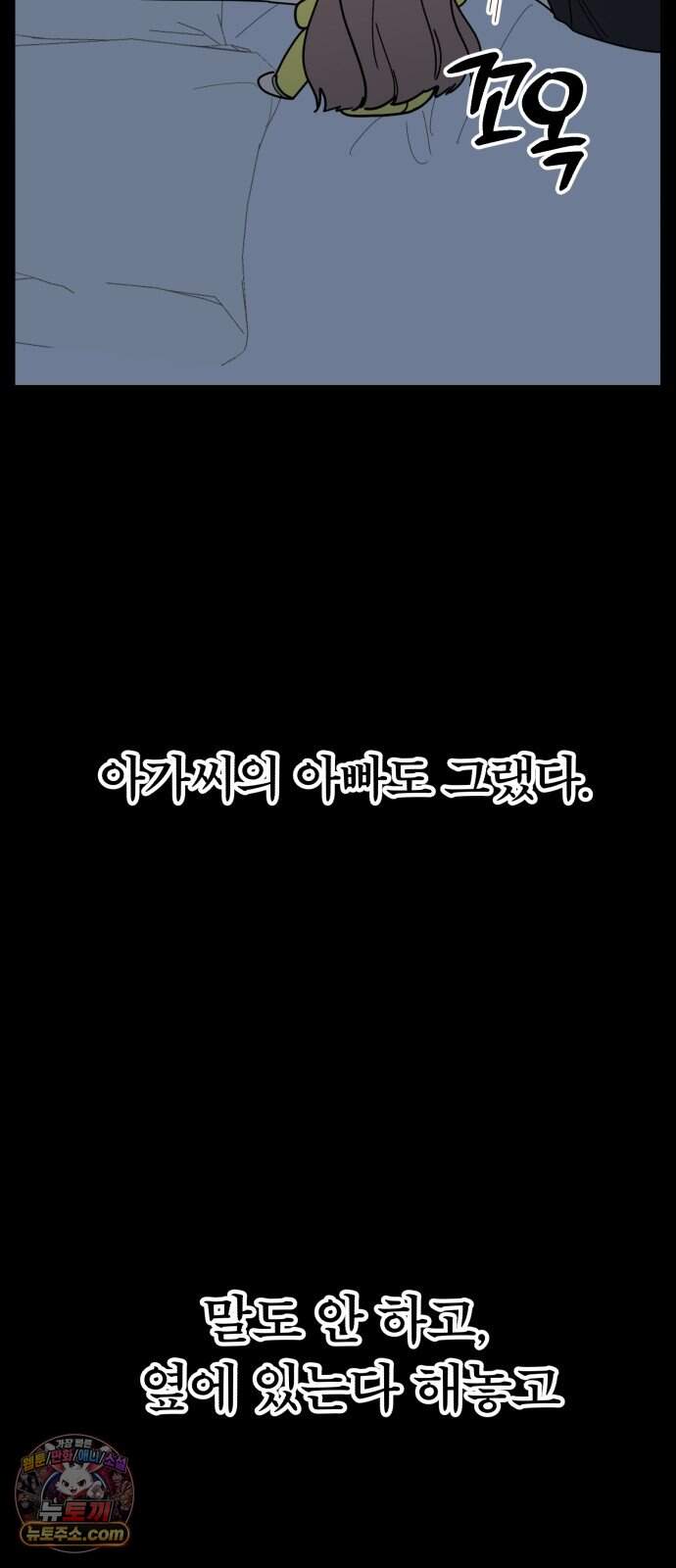 킬링 달링 베이비-잉♡ 25화. 결혼해! 12