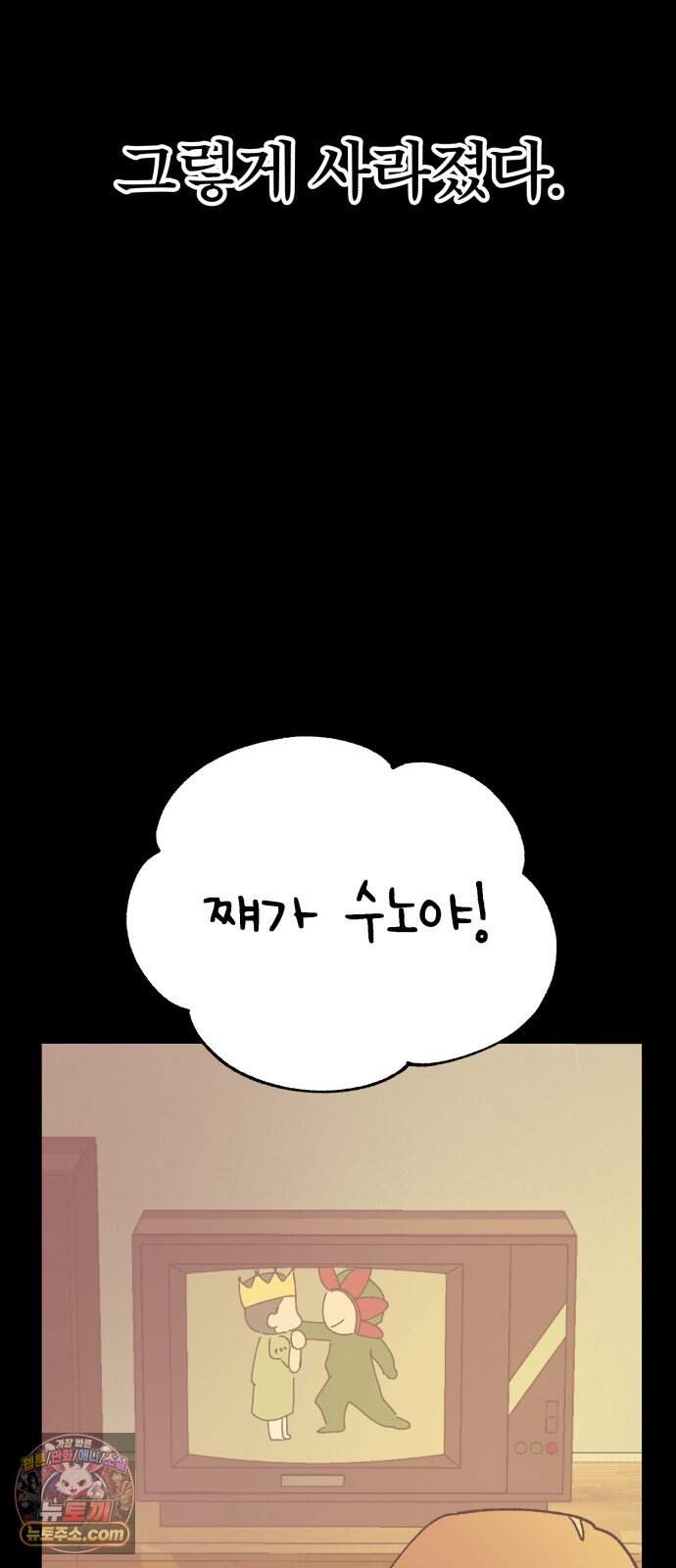 킬링 달링 베이비-잉♡ 25화. 결혼해! 13