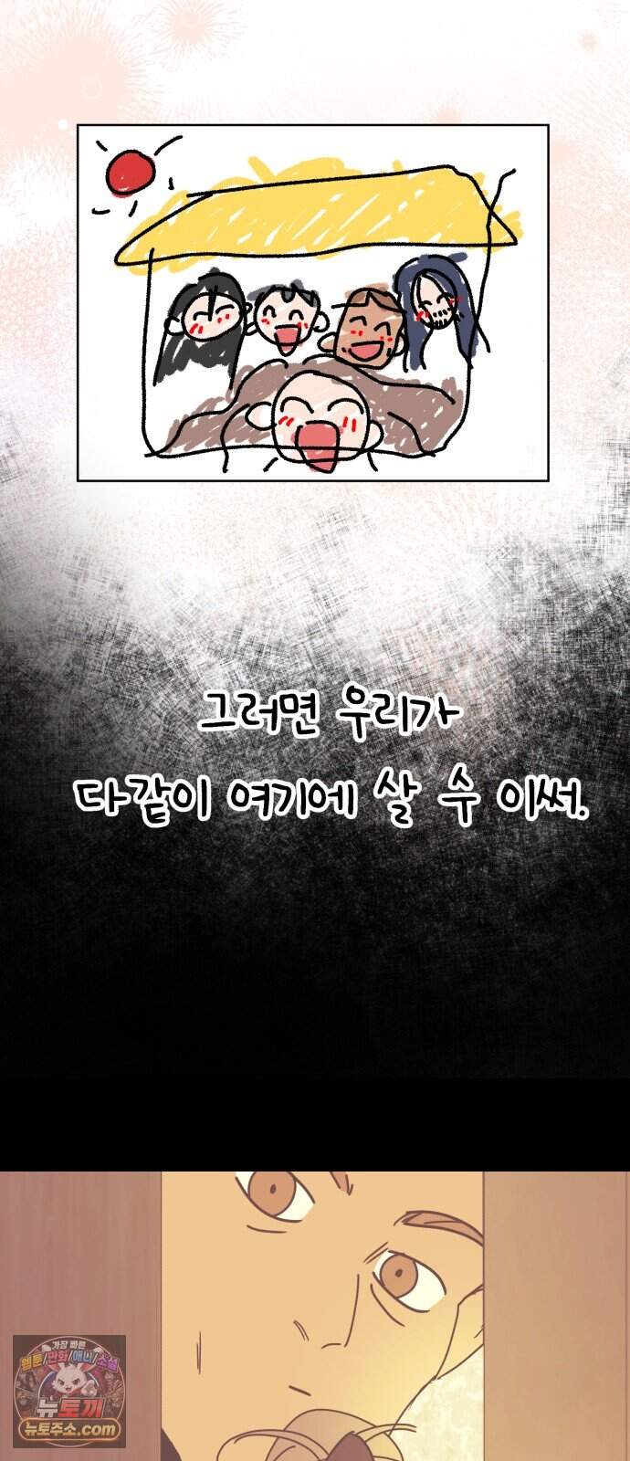 킬링 달링 베이비-잉♡ 25화. 결혼해! 20