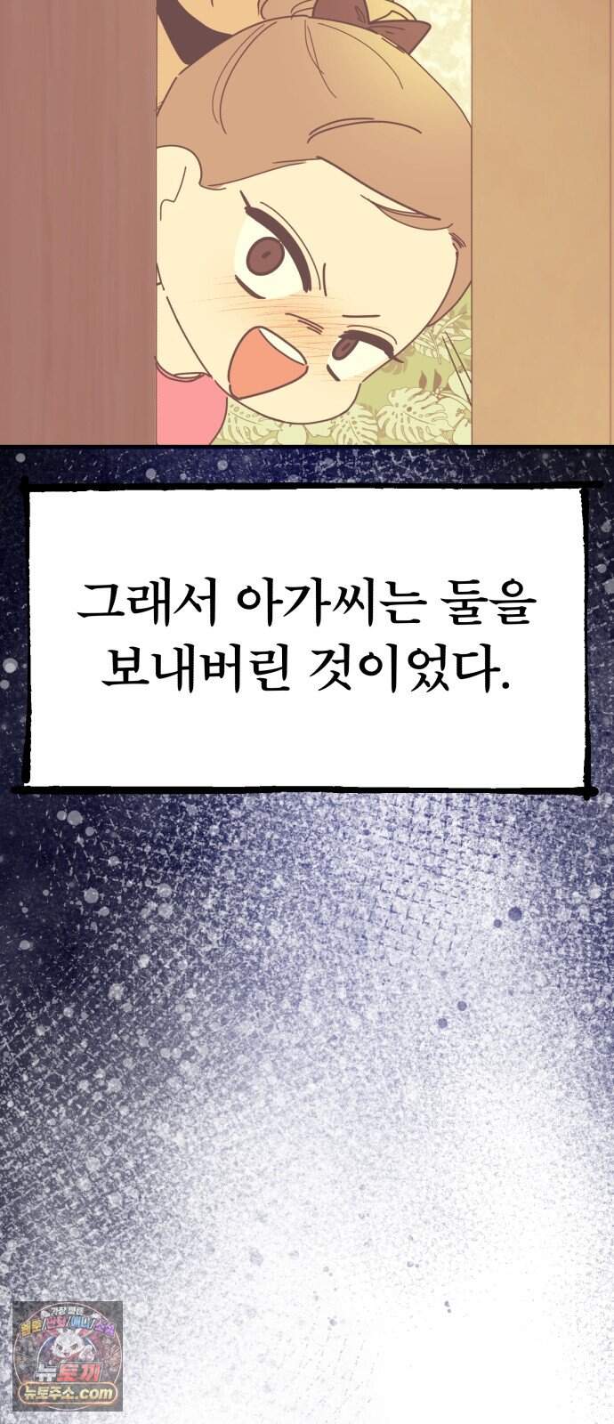 킬링 달링 베이비-잉♡ 25화. 결혼해! 21