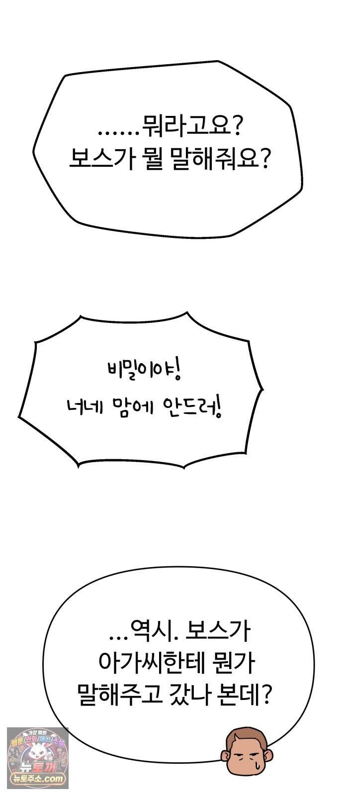킬링 달링 베이비-잉♡ 25화. 결혼해! 25