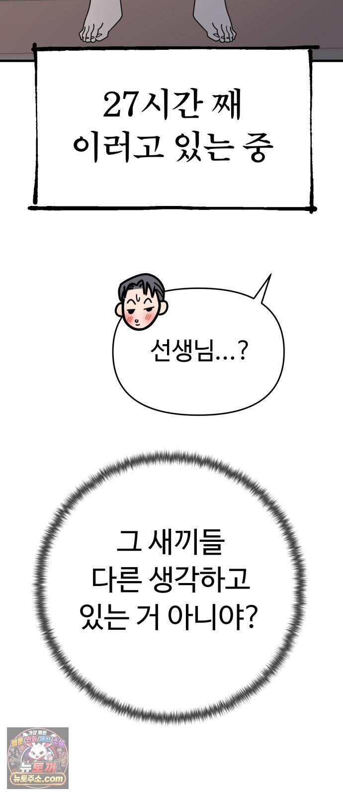 킬링 달링 베이비-잉♡ 25화. 결혼해! 28