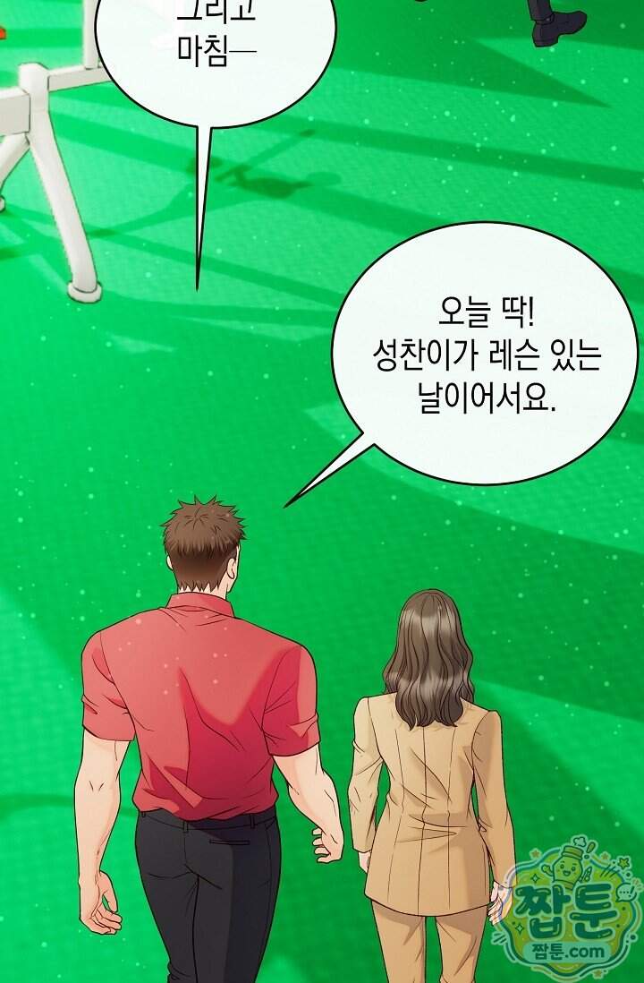 더티 어프로치 4화 3