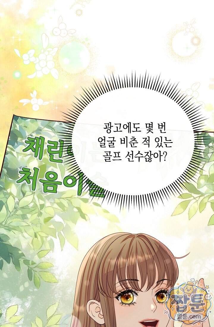 더티 어프로치 4화 6