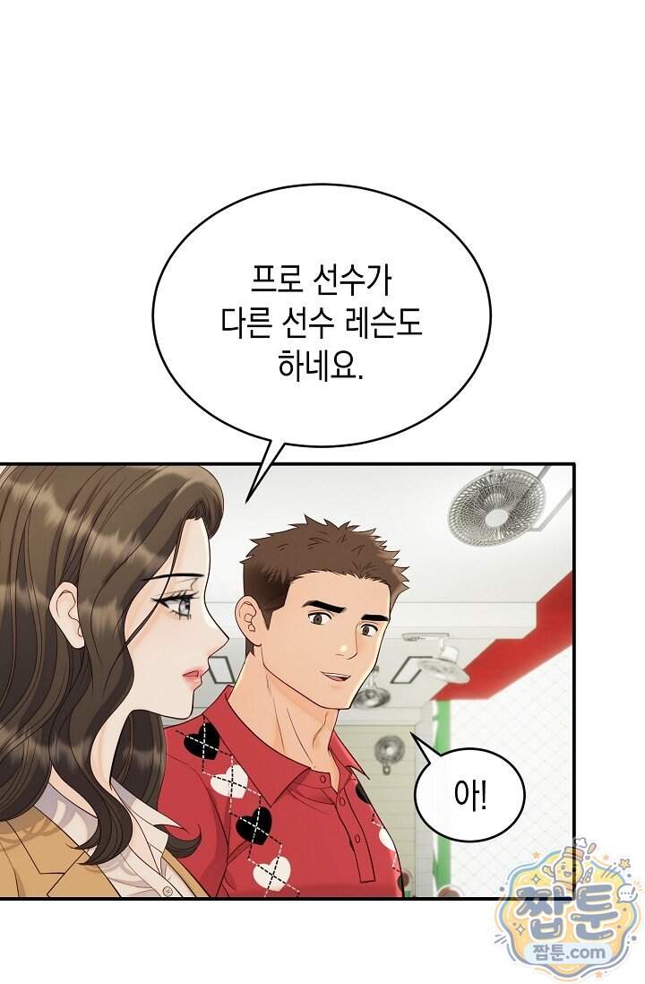 더티 어프로치 4화 8