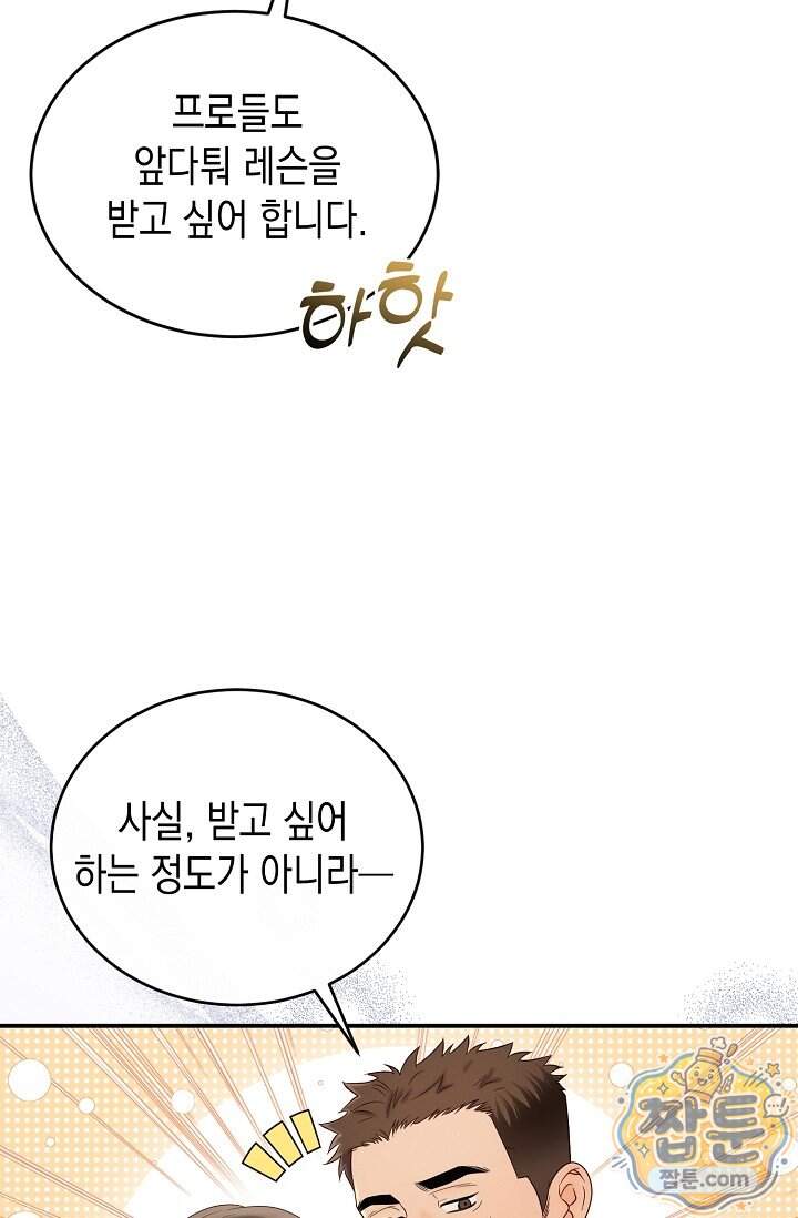 더티 어프로치 4화 10