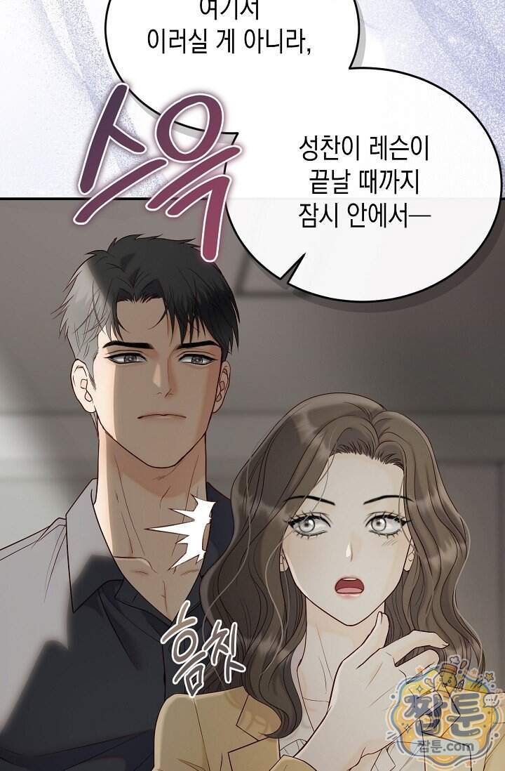 더티 어프로치 4화 13
