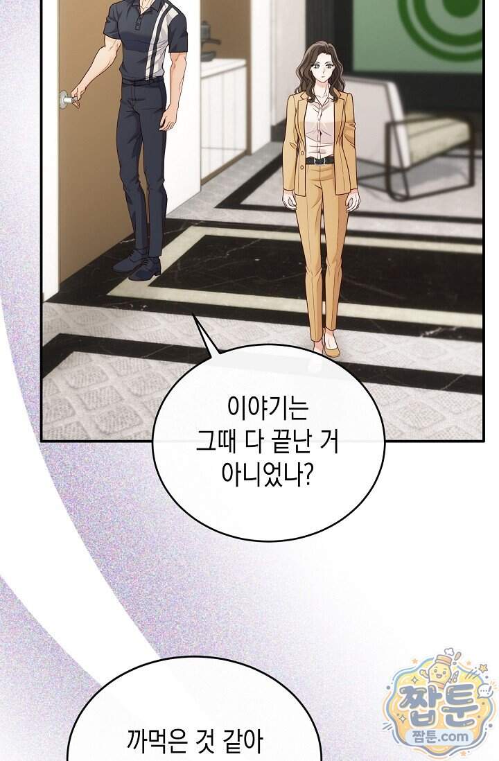 더티 어프로치 4화 19