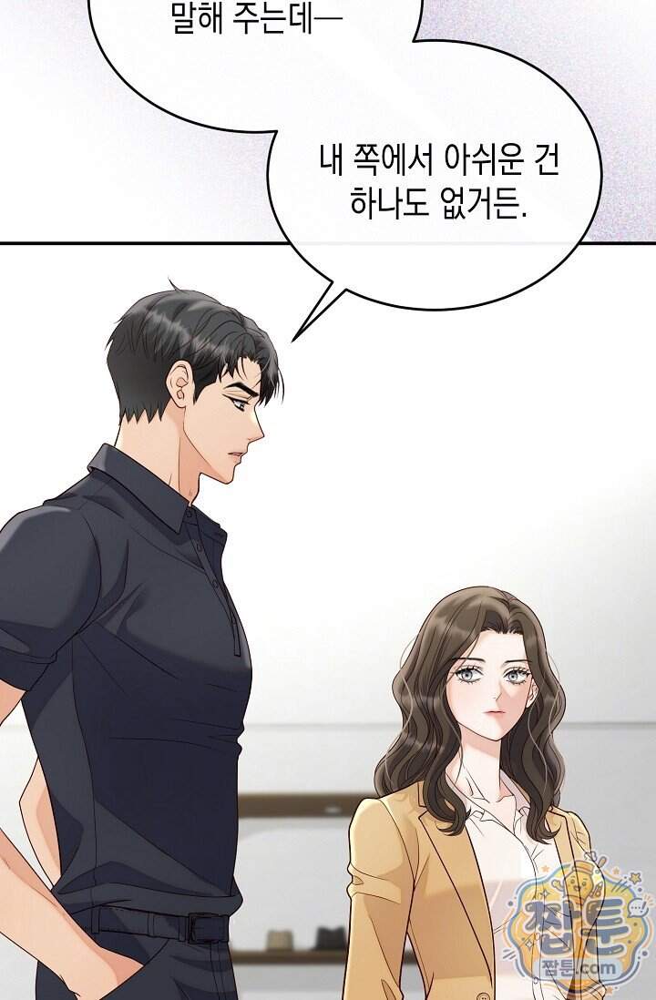 더티 어프로치 4화 20