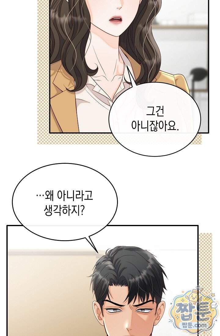 더티 어프로치 4화 22